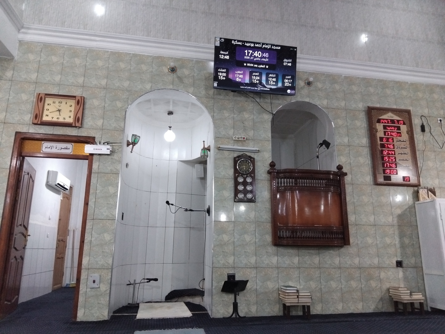 مسجد الإمام أحمد بوعبيد