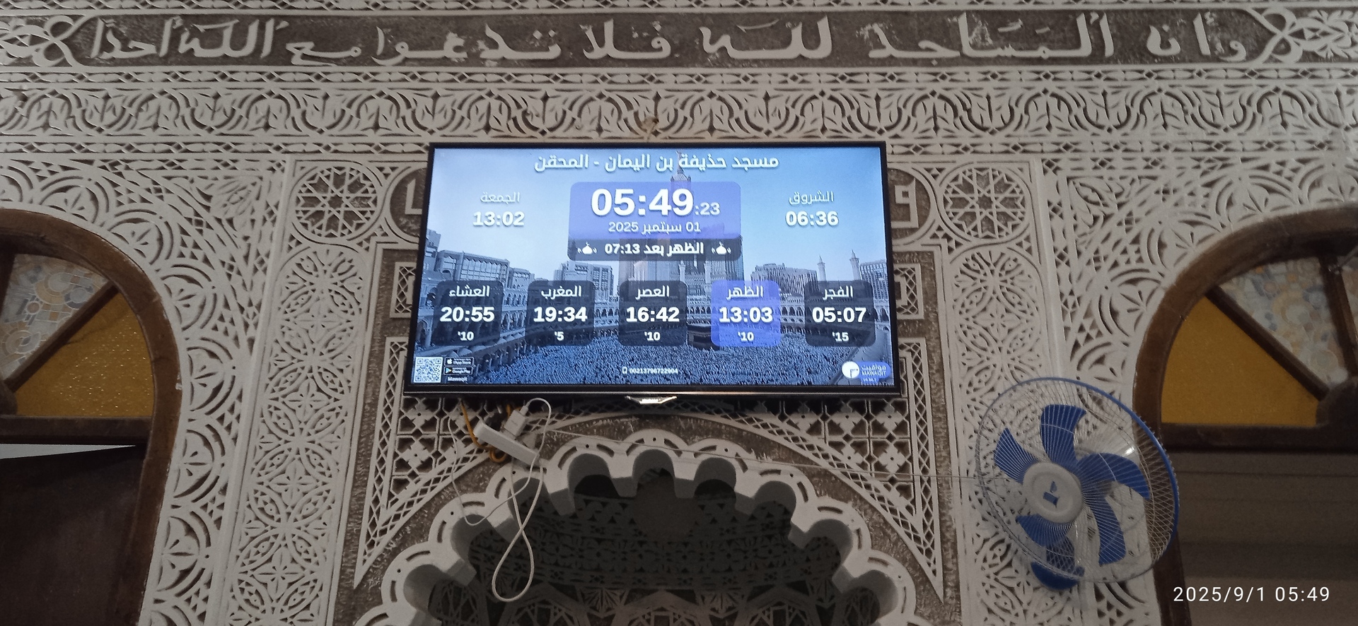 حديفة بن اليمان