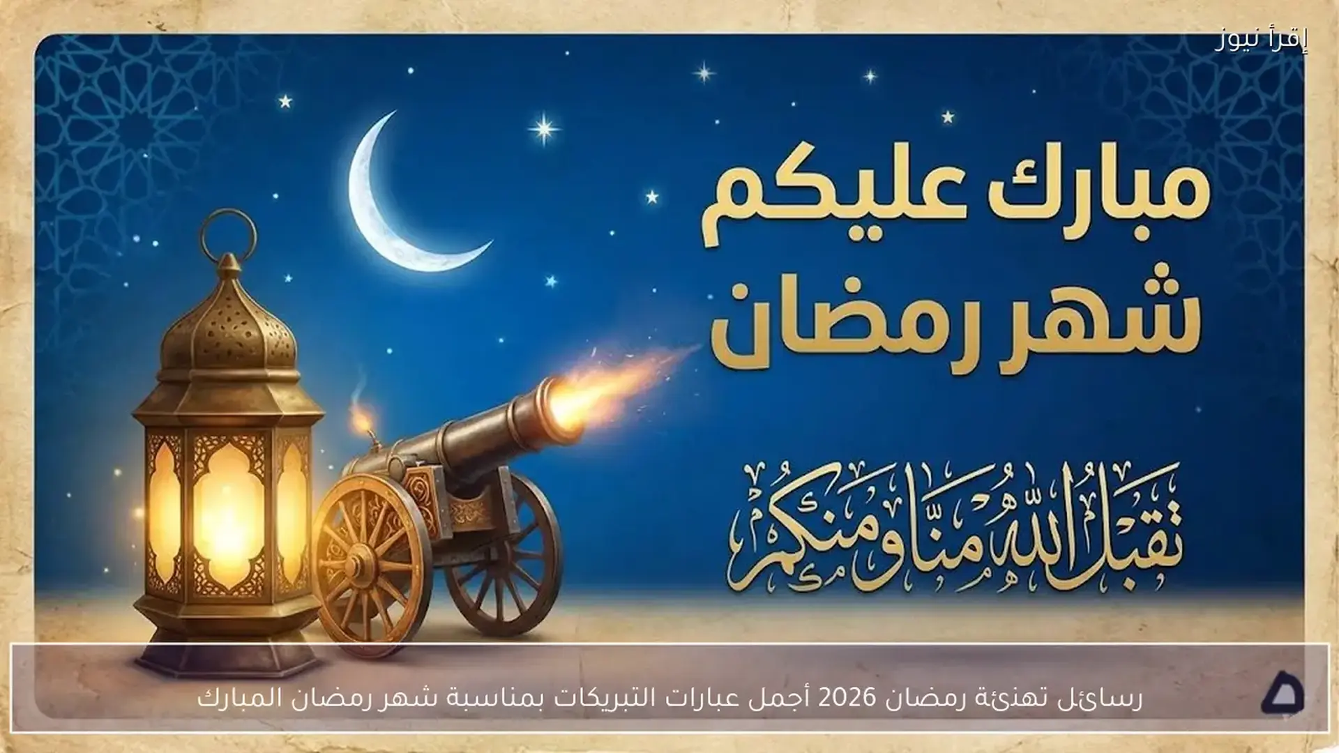 تهنئـــــة