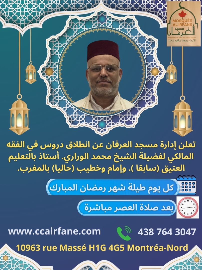 رمضان مبارك