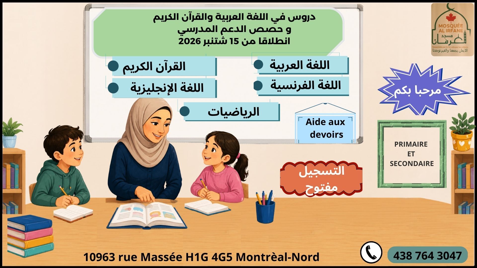 إعلان