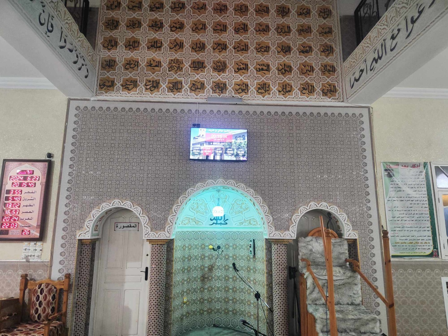 مسجد الشيخ مولاي بن شريف
