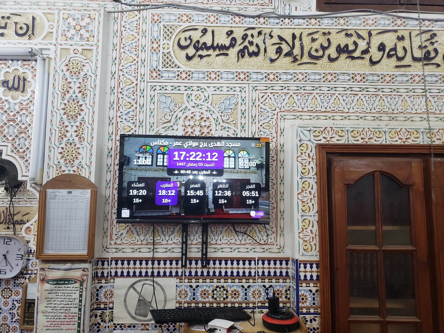 مسجد الهدى   برج مولاي عمر