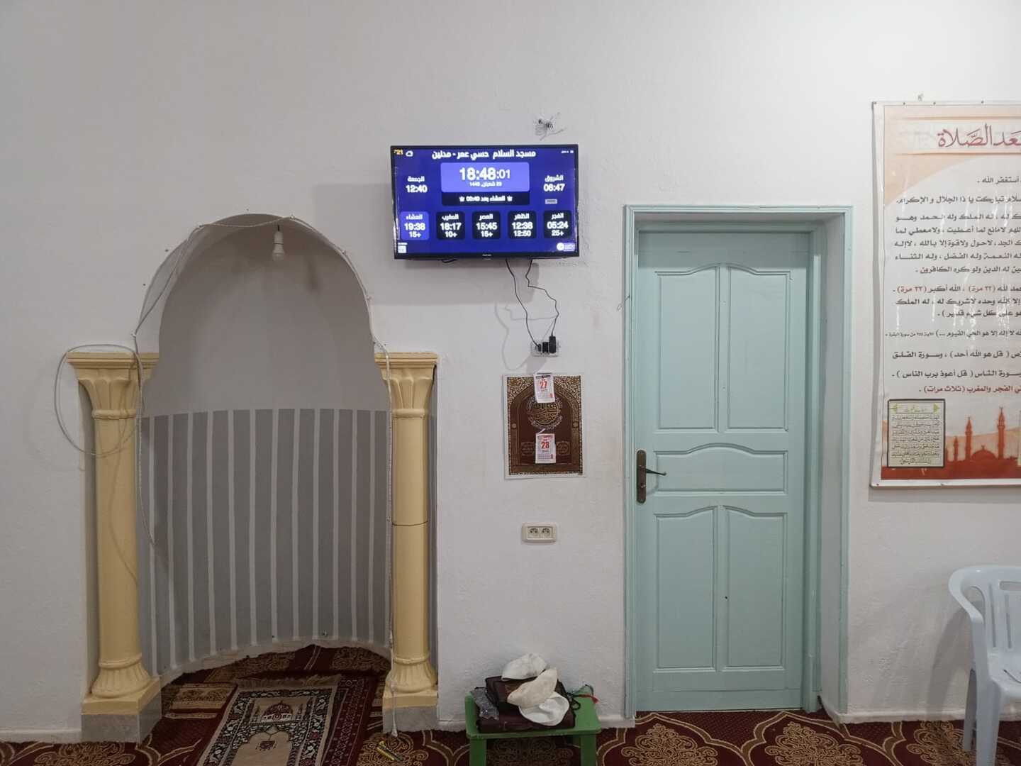 مسجد السلام  حسي عمر