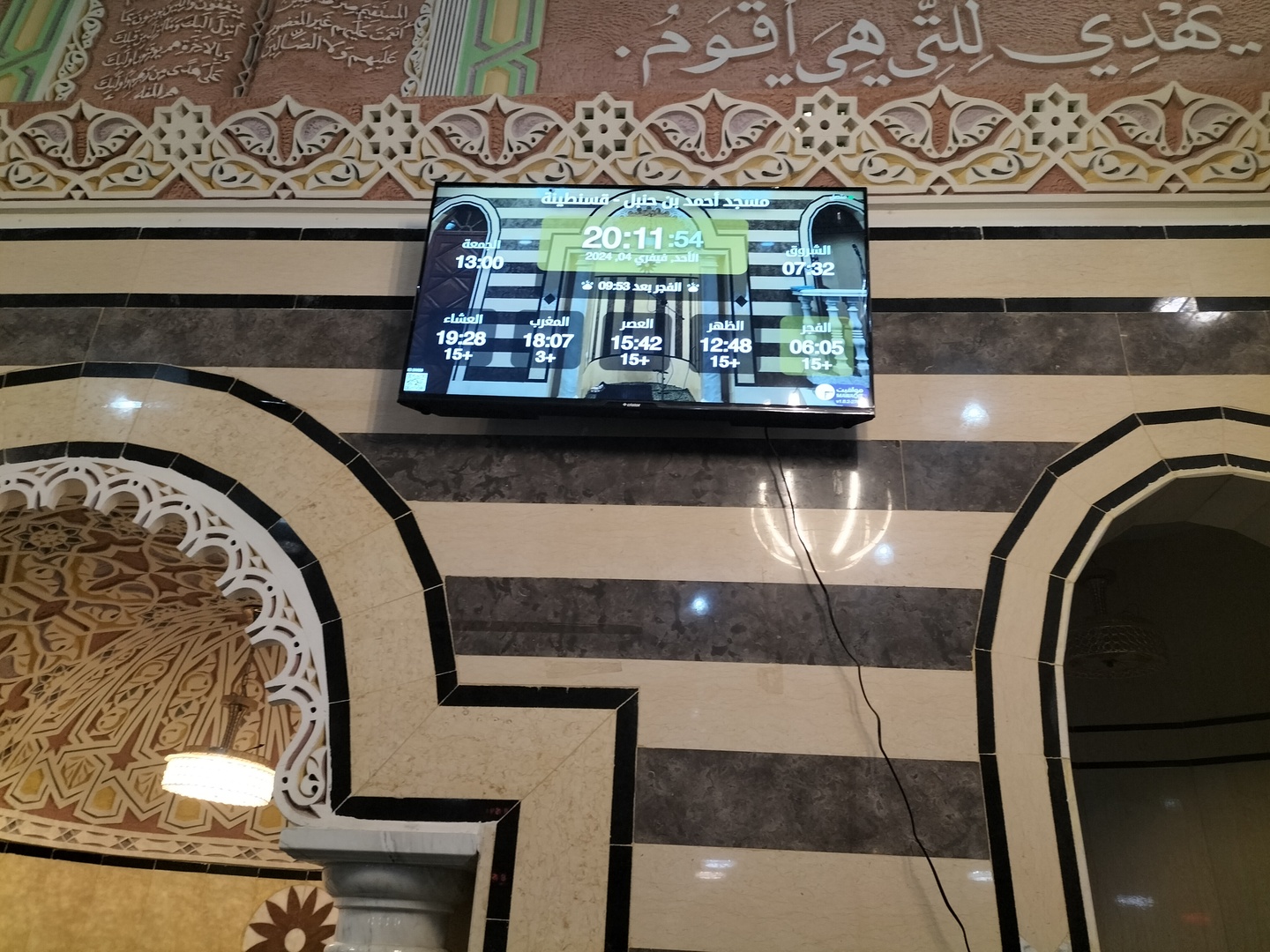 مسجد أحمد بن حنبل