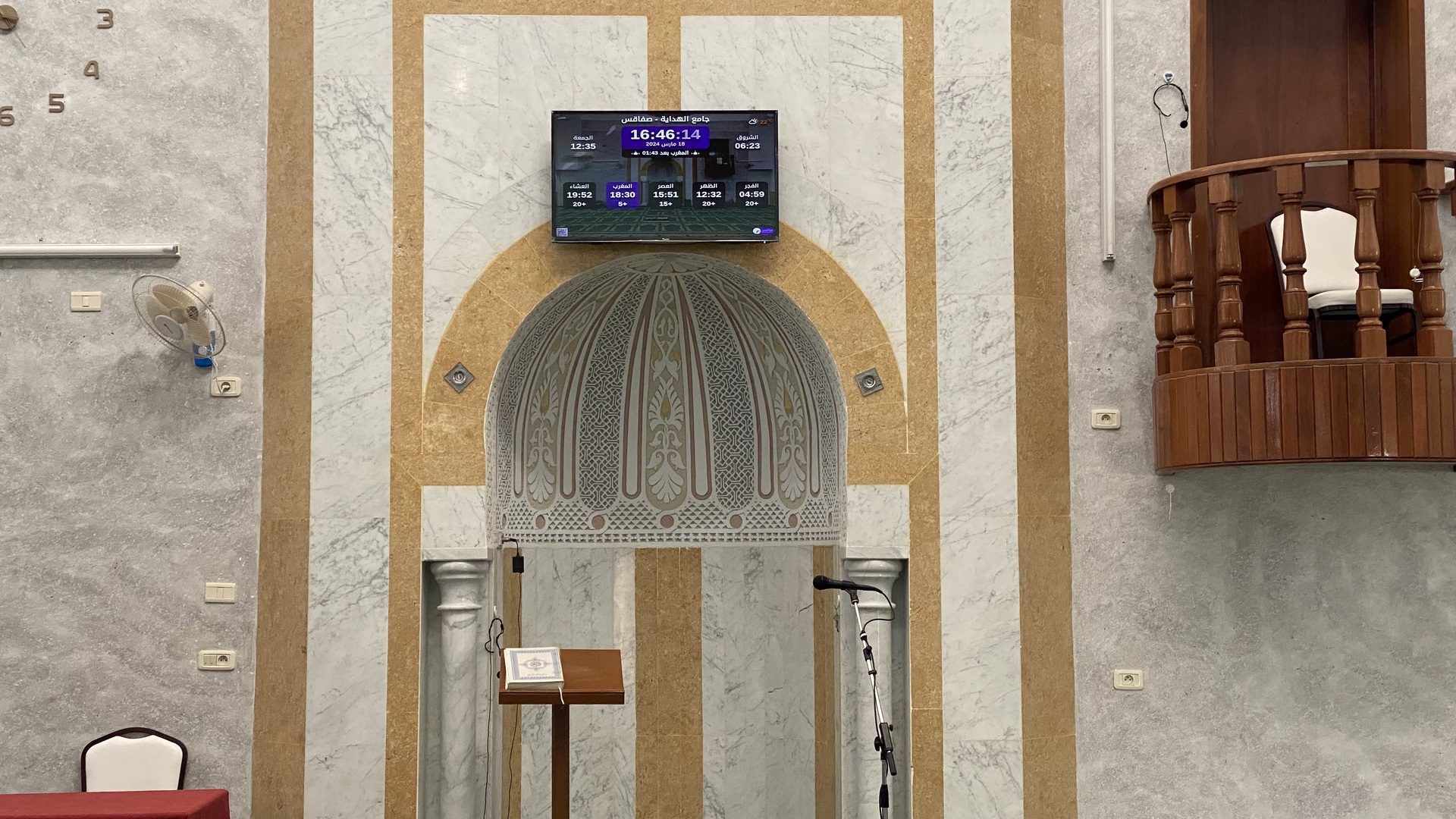 جامع الهداية