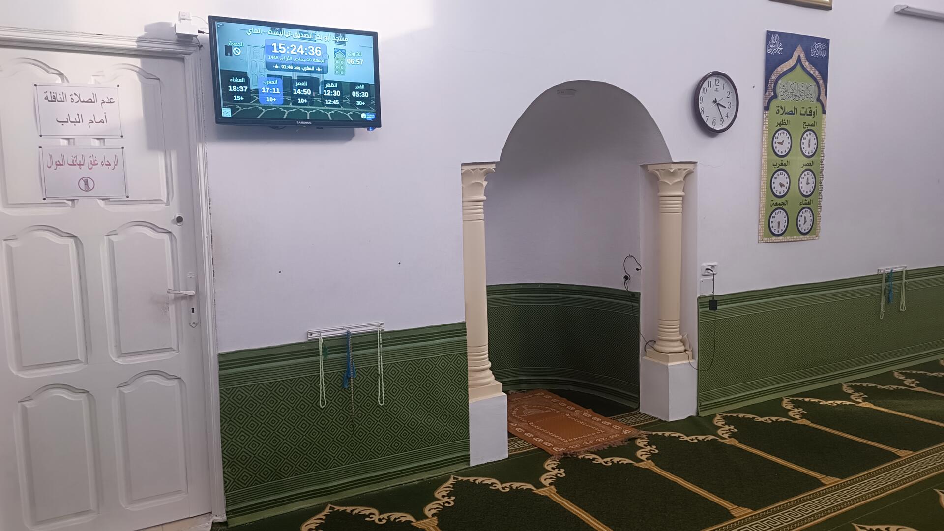 مسجد أبو بكر الصديق-تيانيست