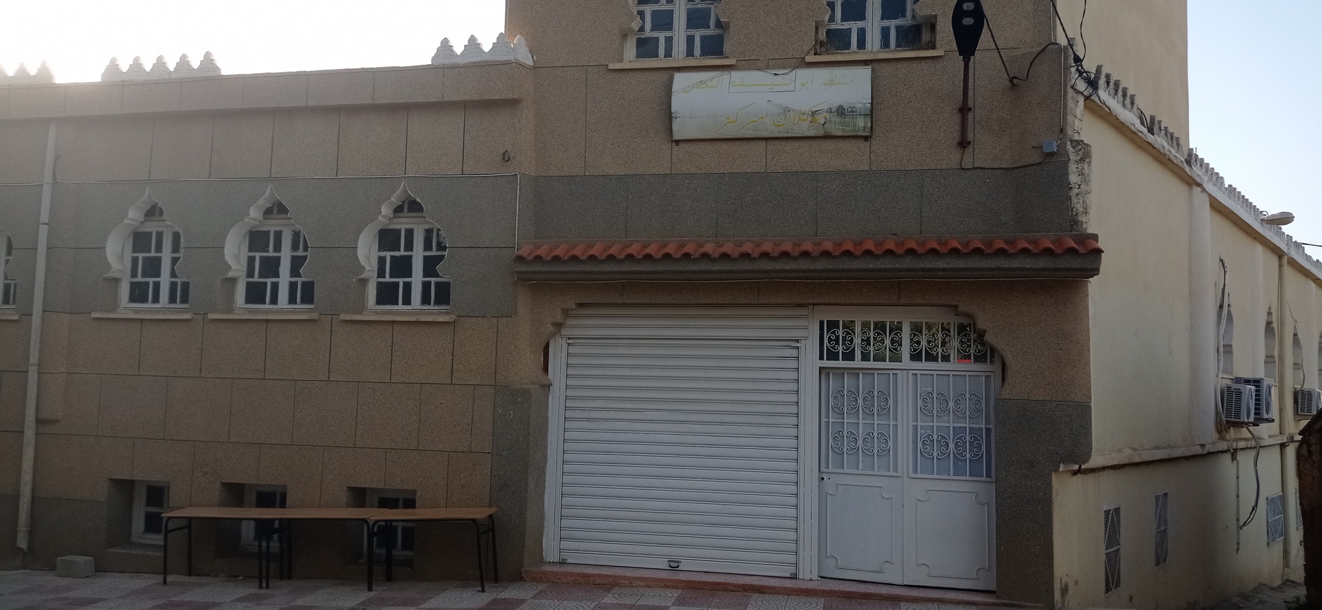 أبو حنيفة النعمان