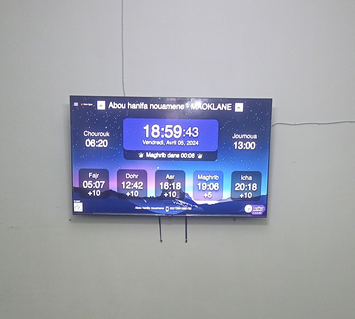 أبو حنيفة النعمان