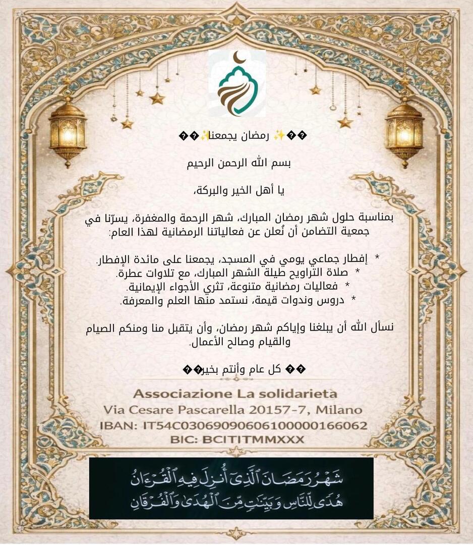 رمضان مبارك