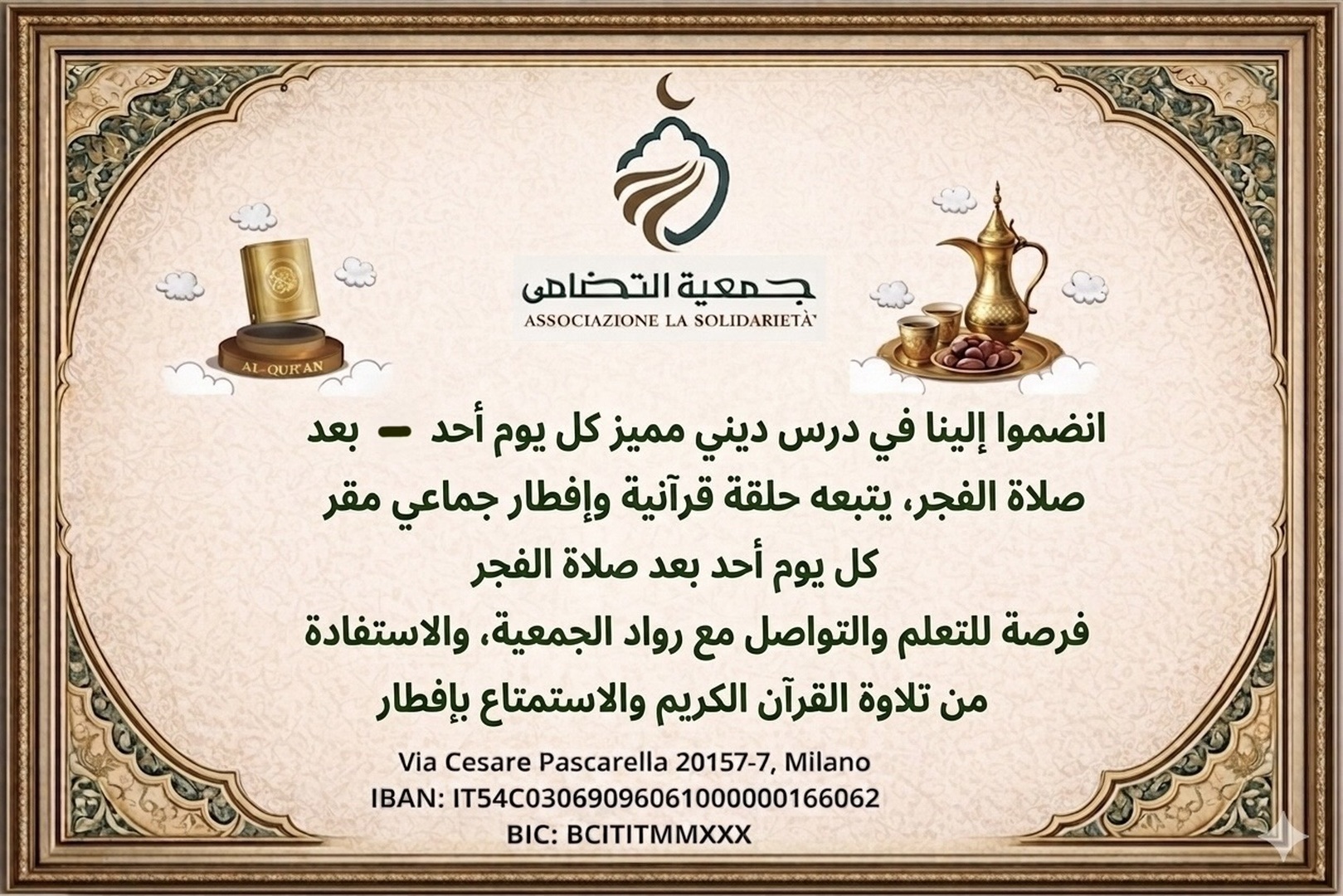 إشعار بصلاة الفجر كل يوم أحد (Domenica)