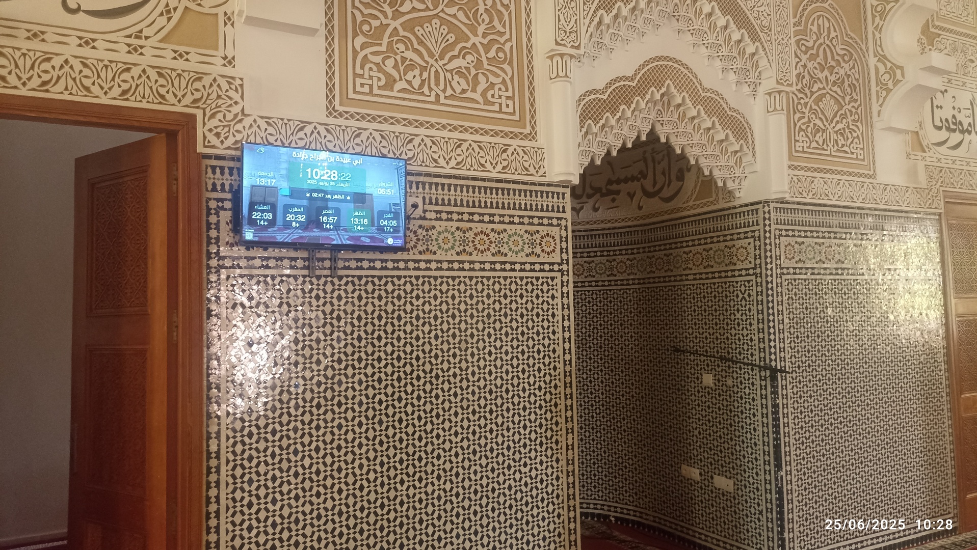 ابي عبيدة بن الجراح جرادة