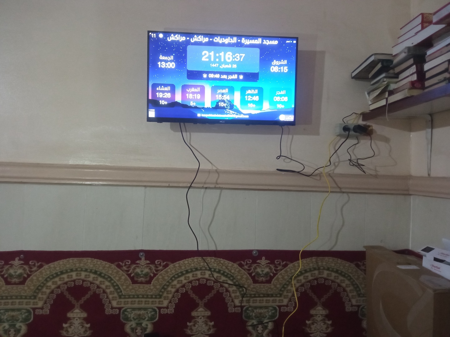 مسجد المسيرة - الداوديات