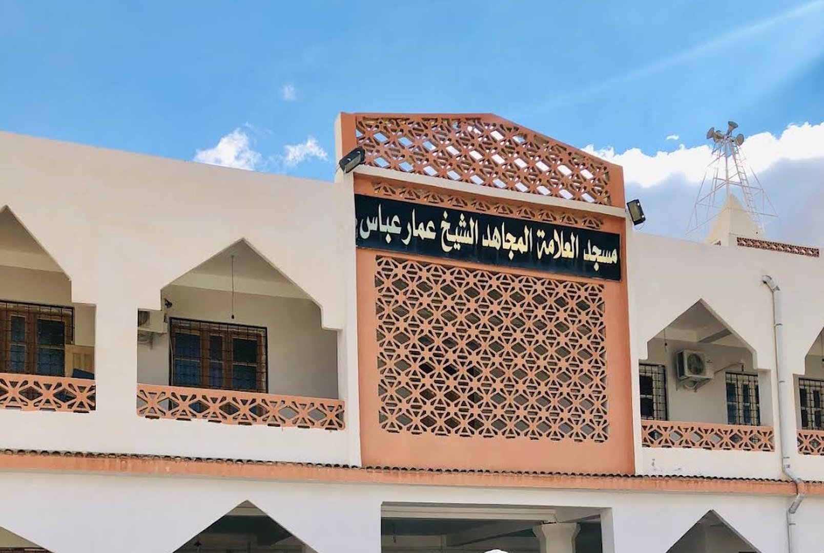 مسجد العلامة المجاهد عمار عباس - حملة 3