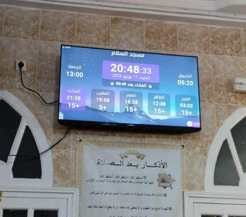 مسجد السلام _ علي النمر