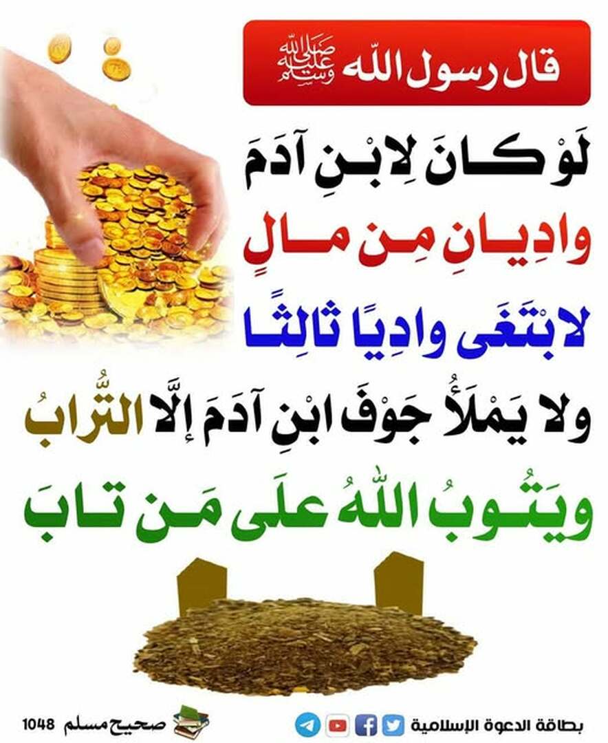 حديث