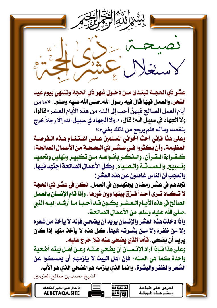 حديث