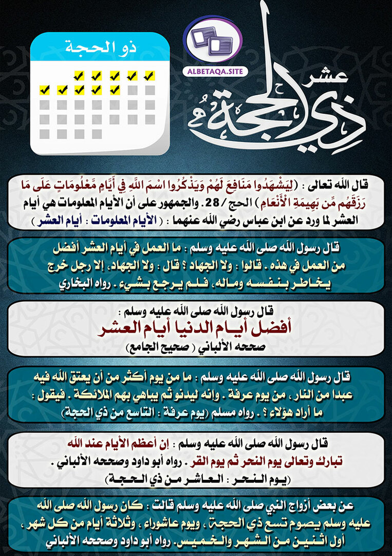 حديث