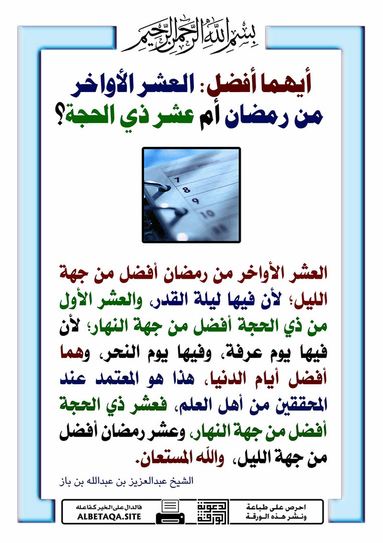 حديث