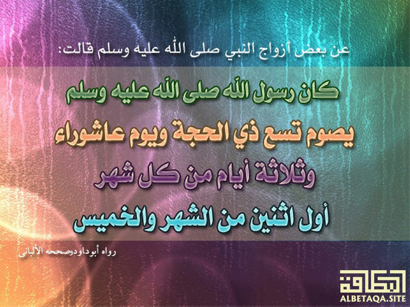 حديث