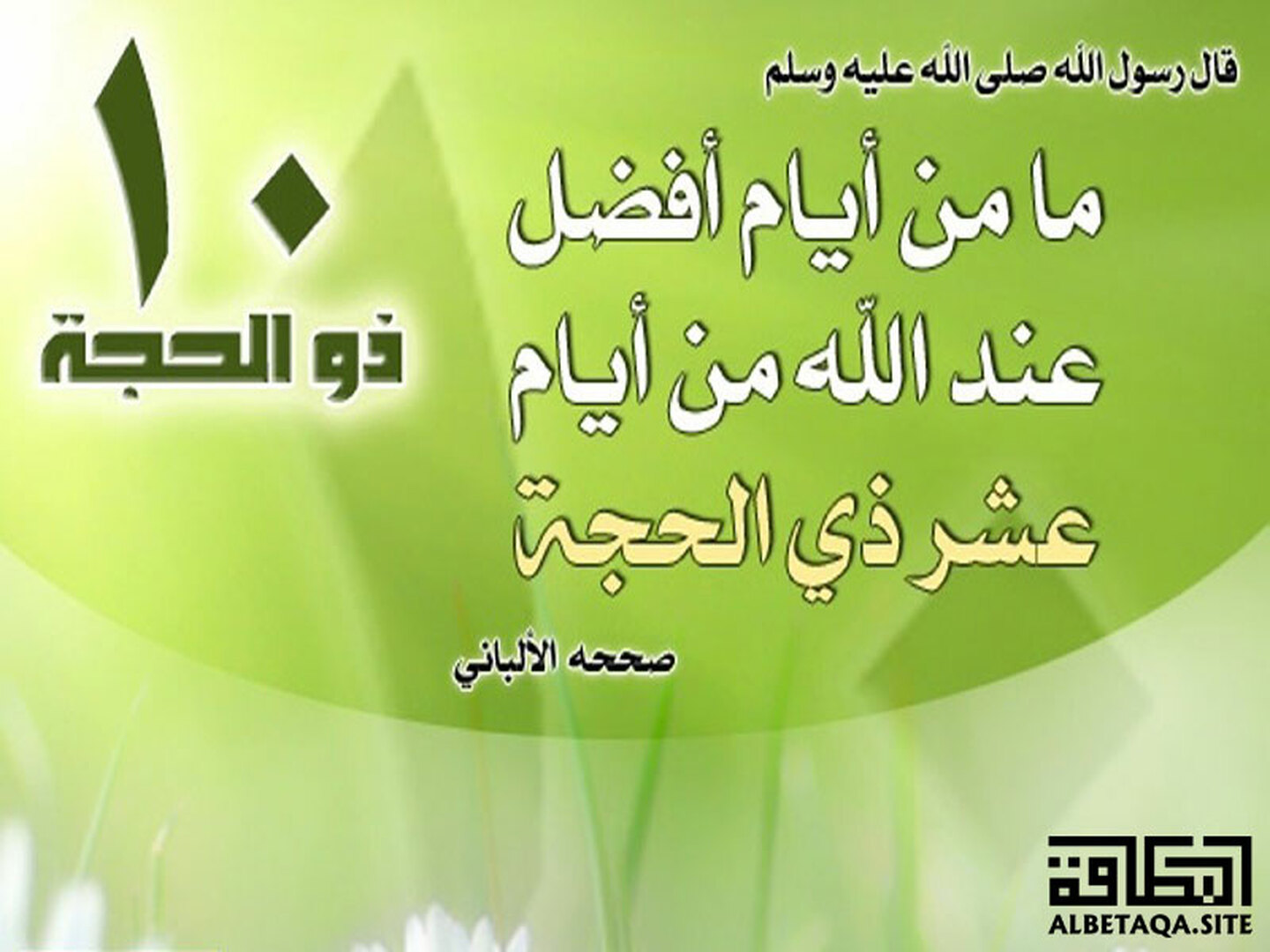 حديث