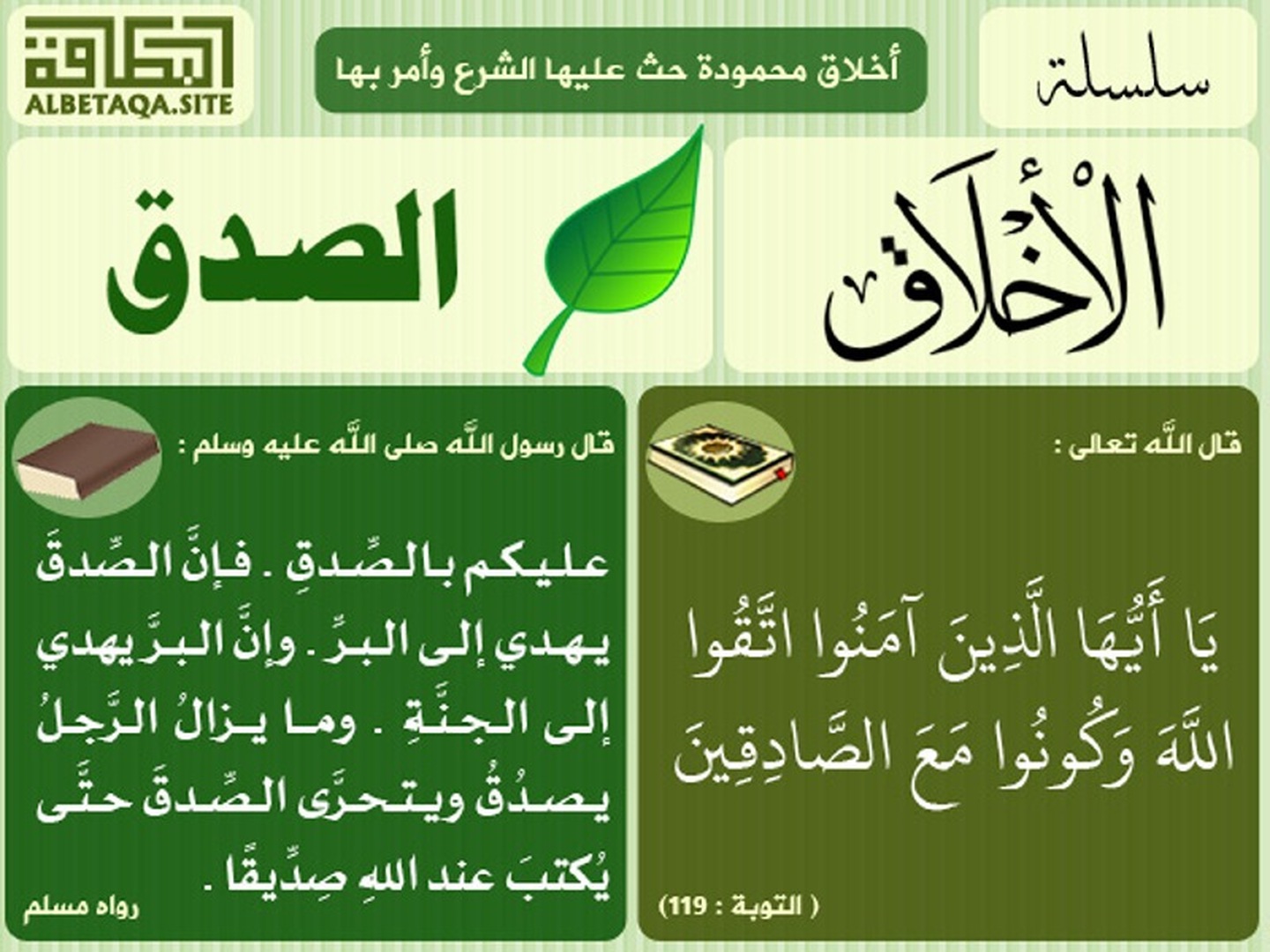 أخلاق