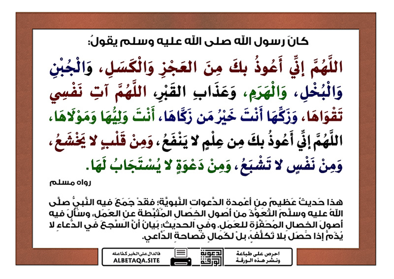 حديث