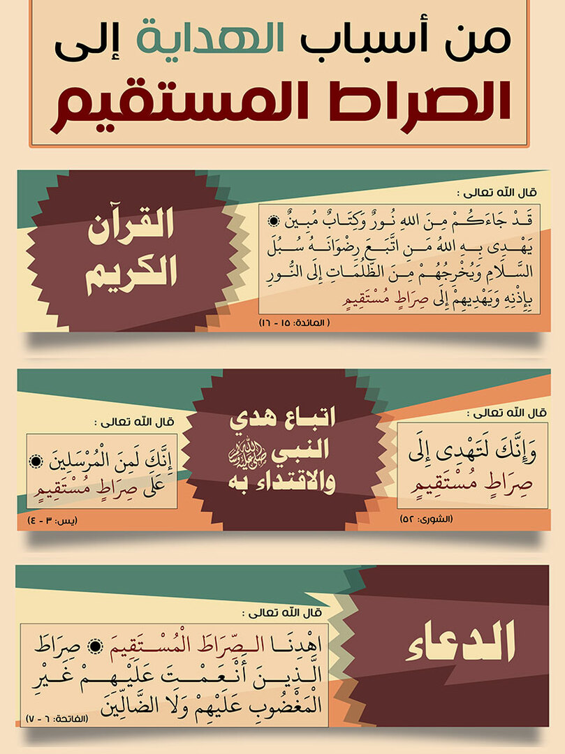 قرآن