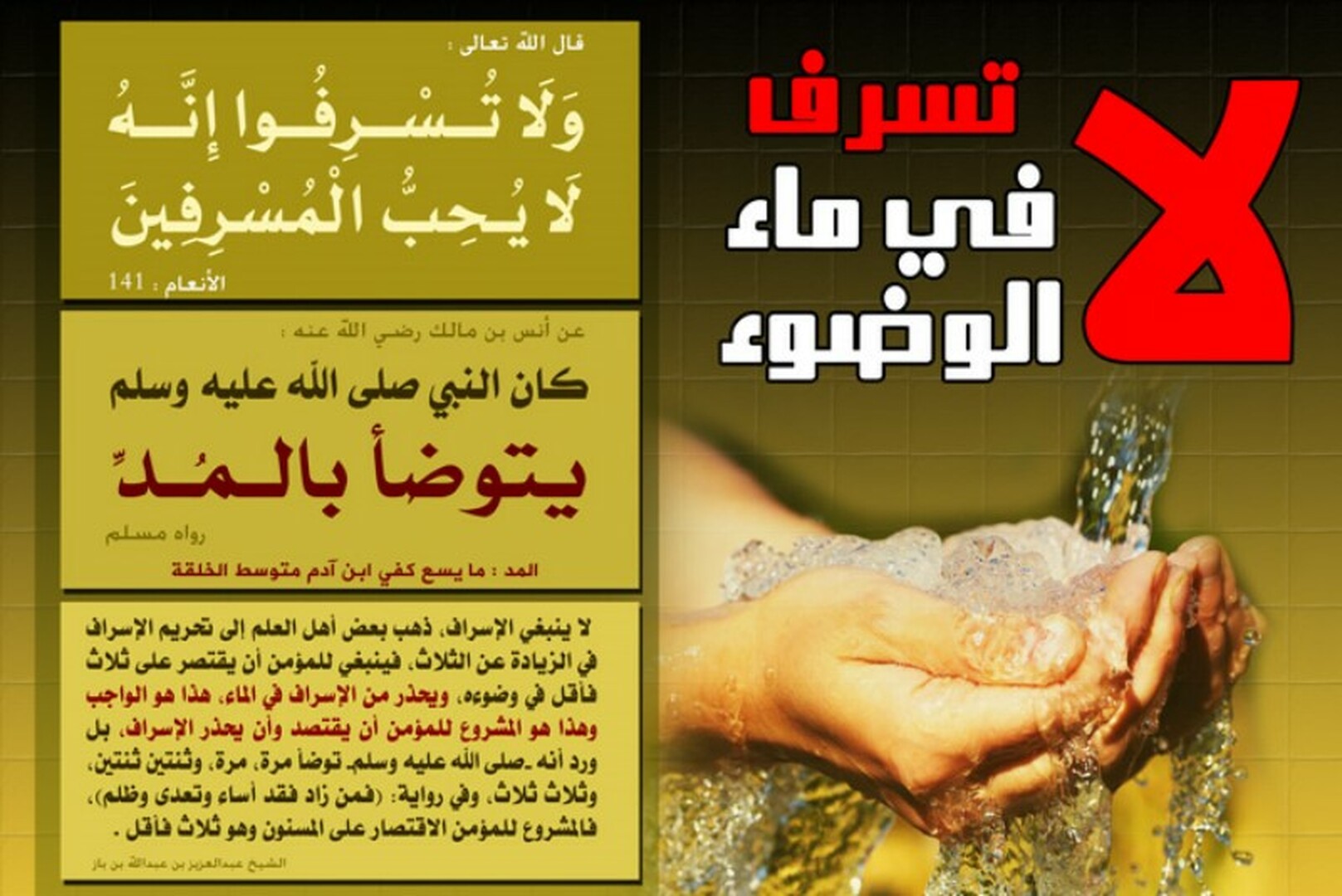 توجيه