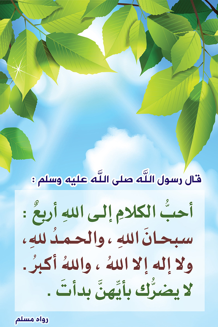 حديث