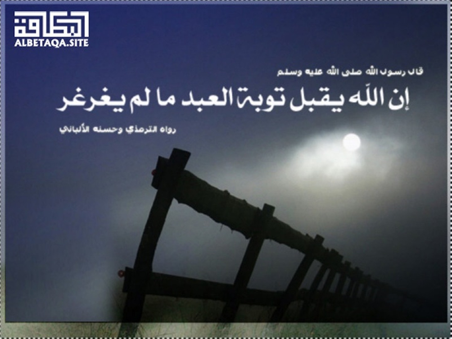توبة