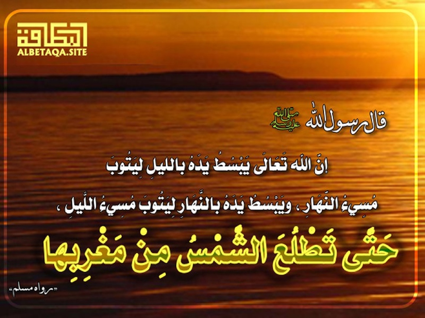 توبة
