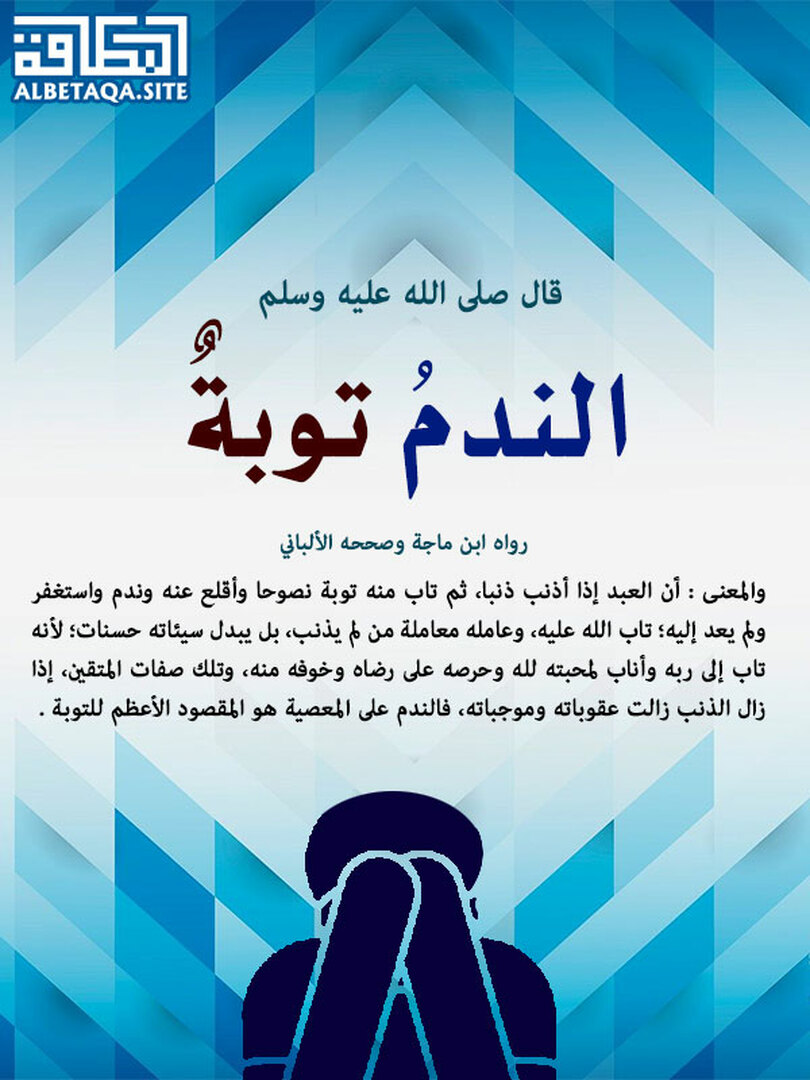 توبة
