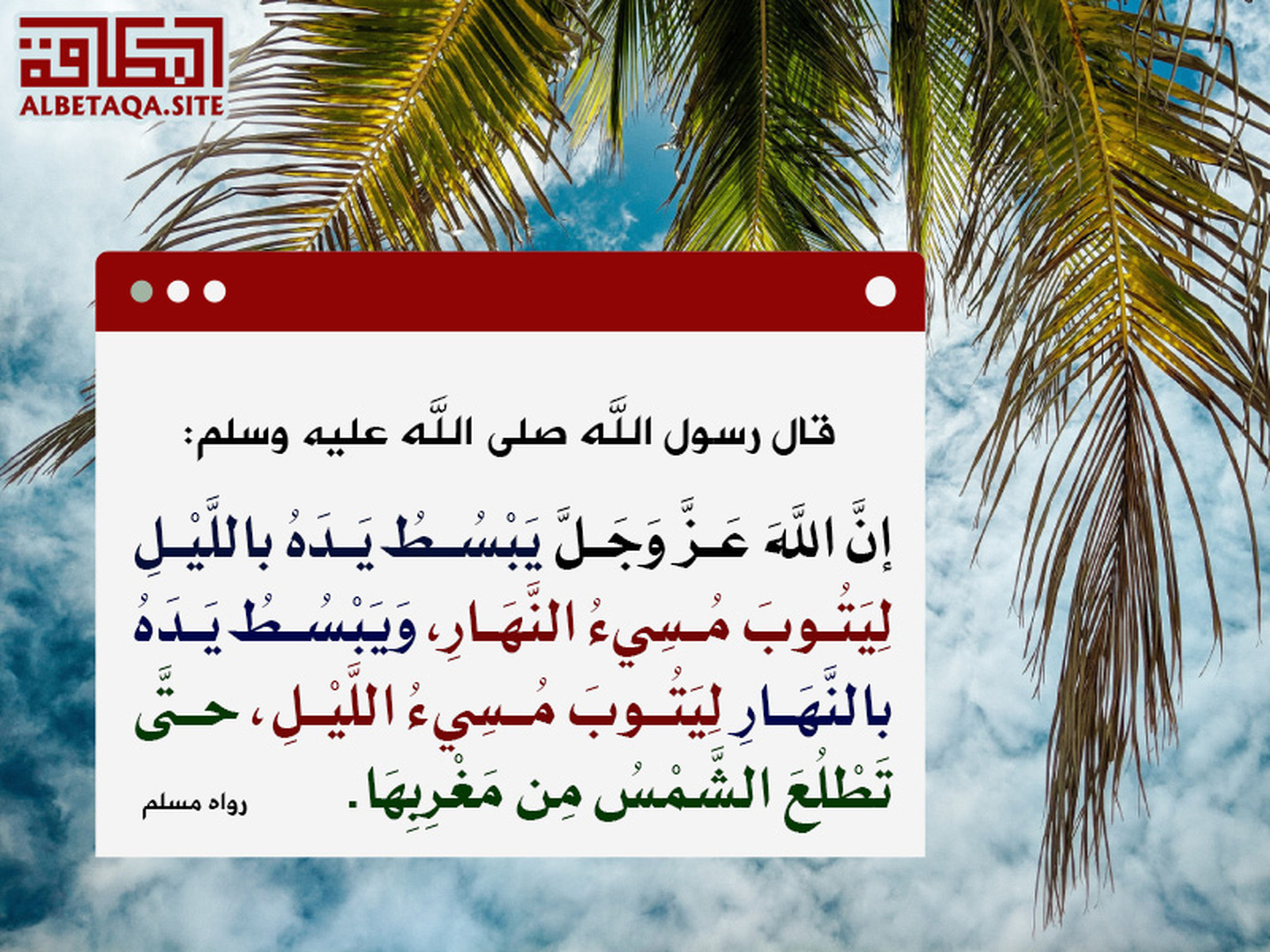 توبة