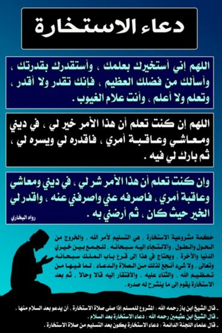 حديث