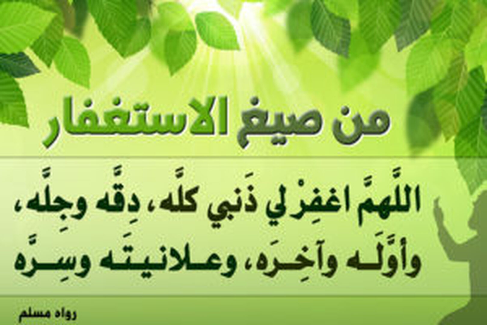 حديث