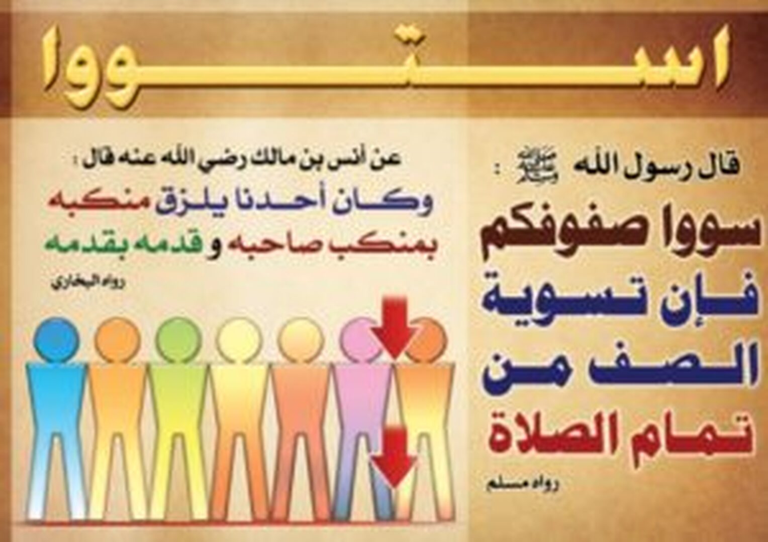 تنبيه