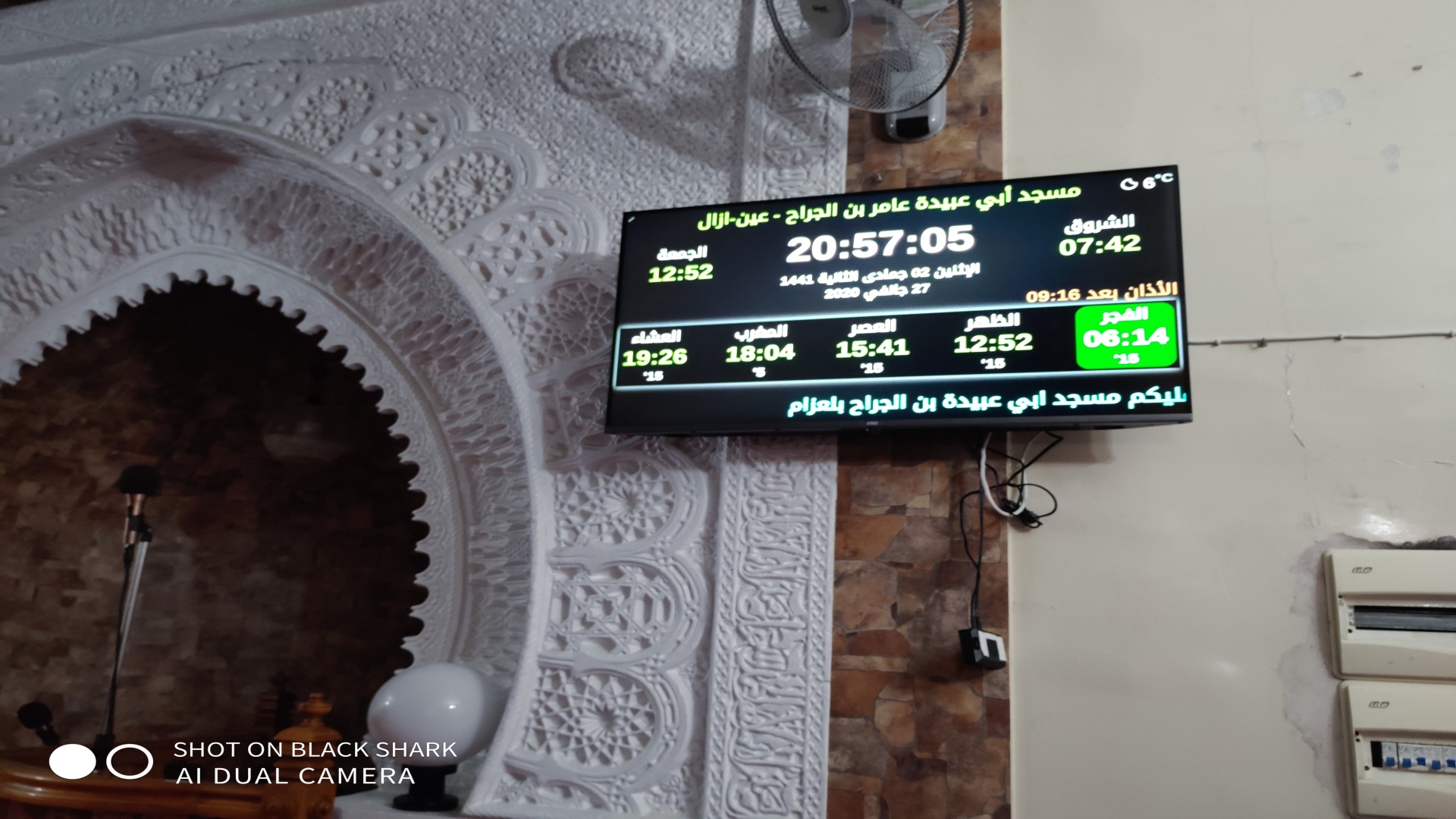 مسجد أبي عبيدة عامر بن الجراح