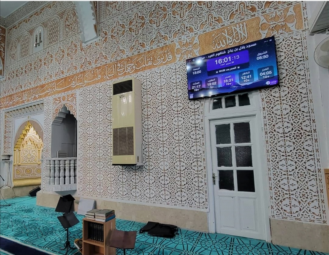 مسجد بلال بن رباح  شلغوم العيد