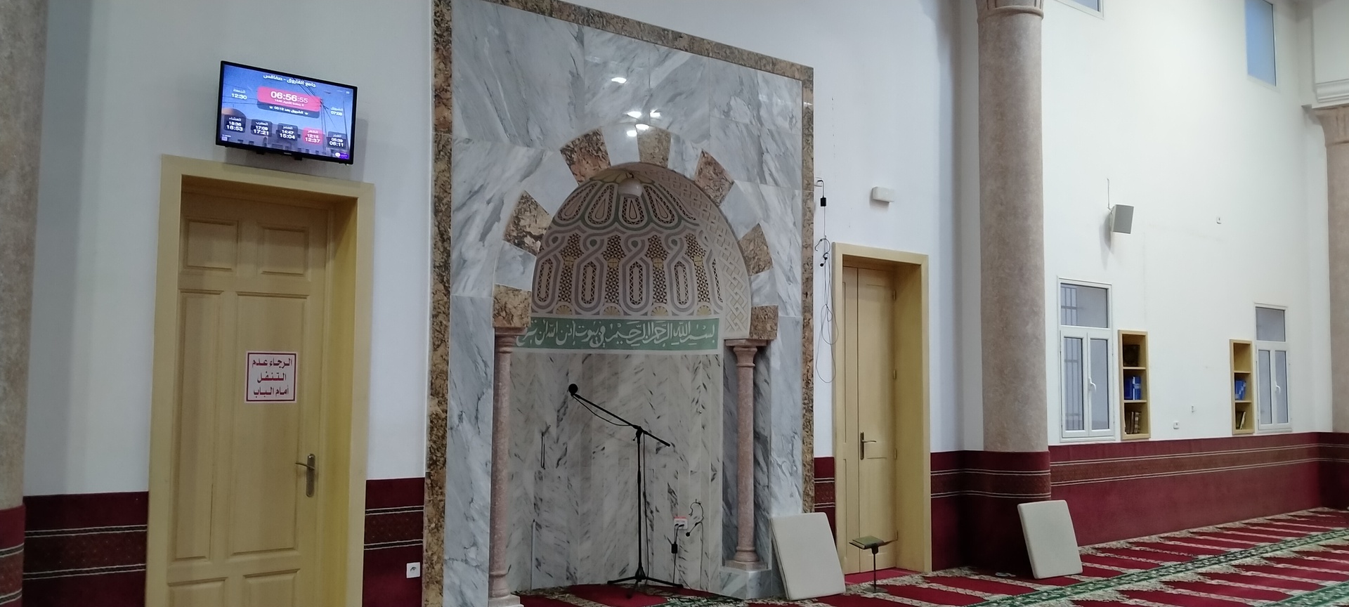 جامع الفاروق - صفاقس
