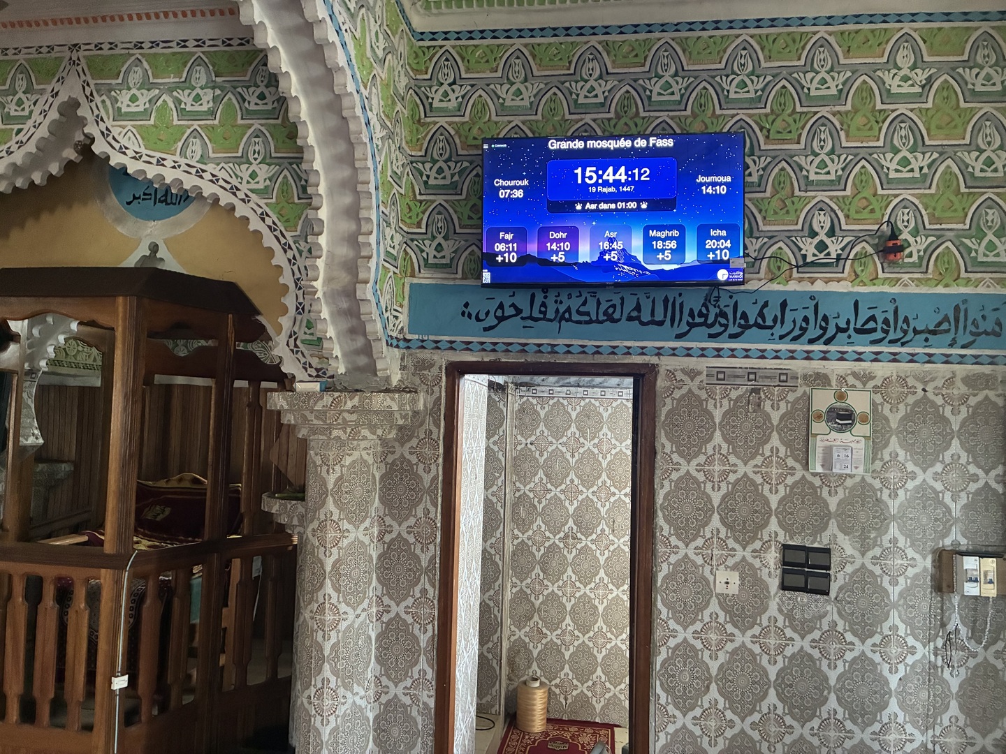 Grande mosquée de Fass