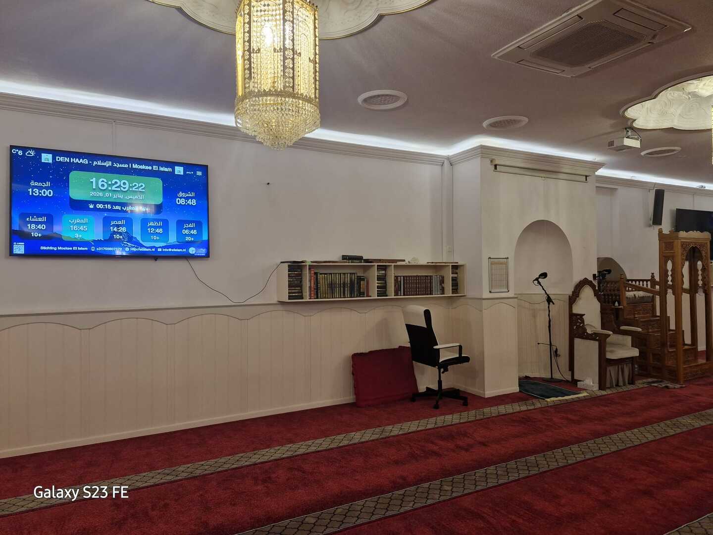 Moskee El Islam | مسجد الإسلام