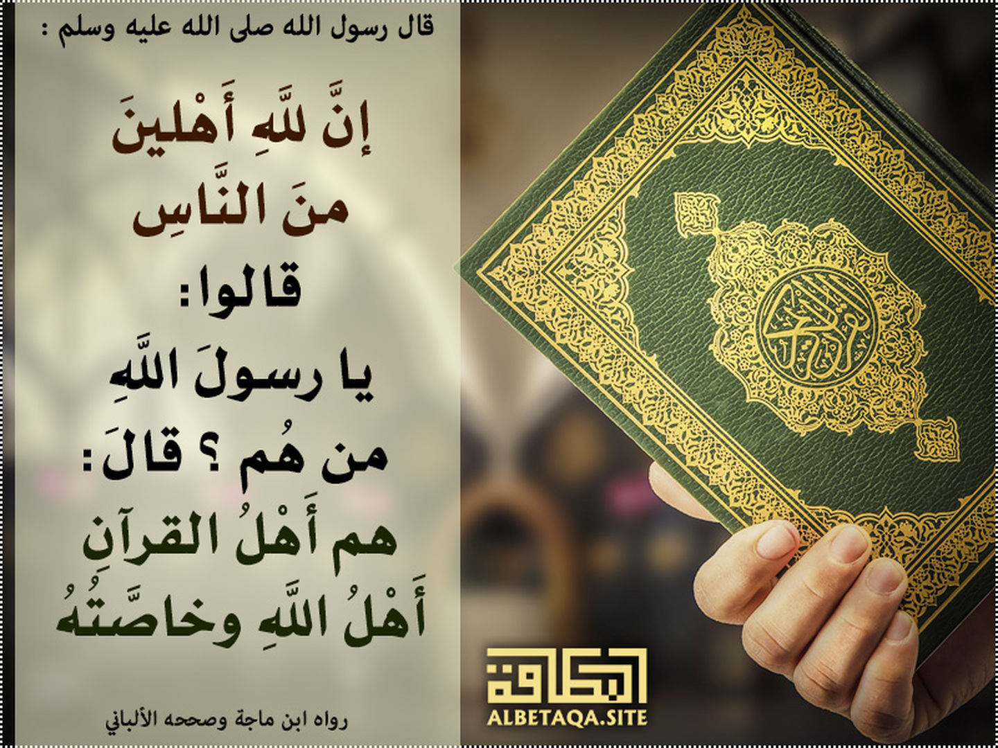 حسن الخلق