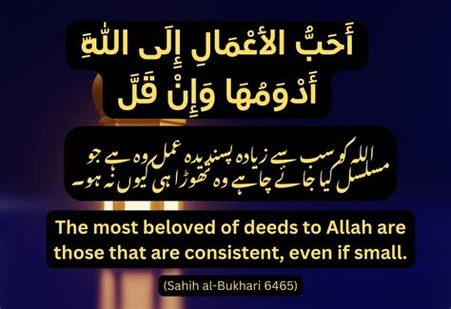 احب الأعمال عند الله