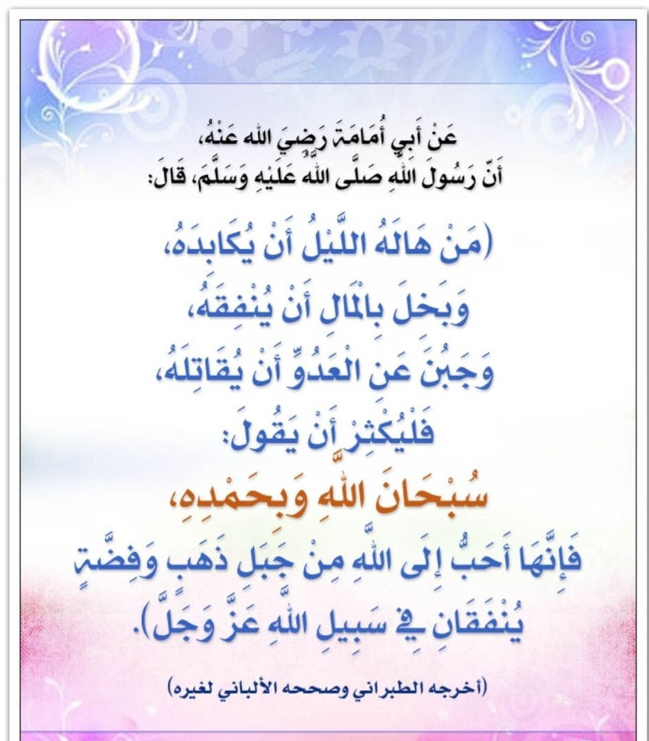 سبحان الله وبحمده