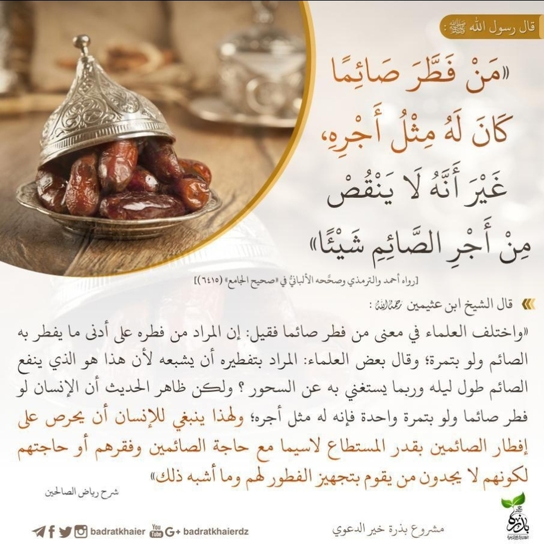 اهلا رمضان
