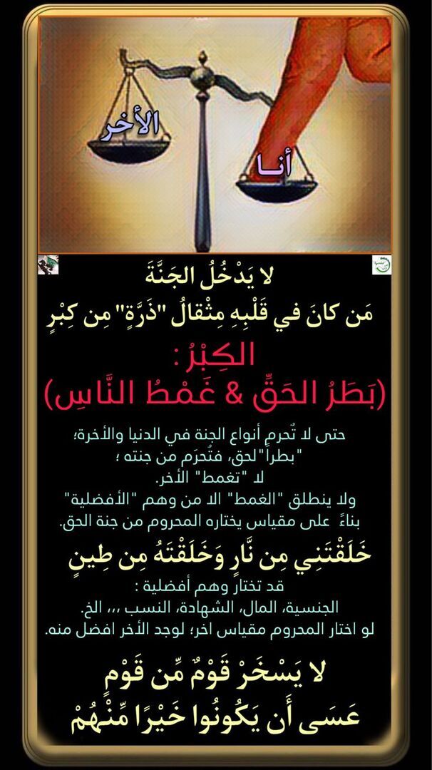 دخول الجنة