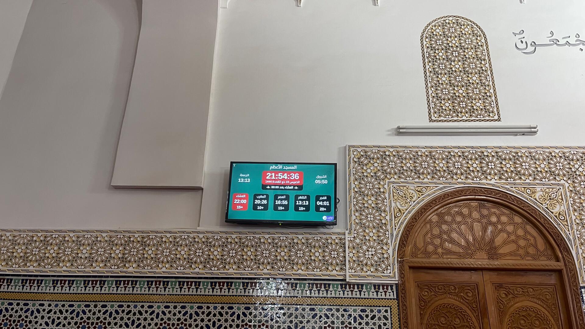 المسجد الأعظم