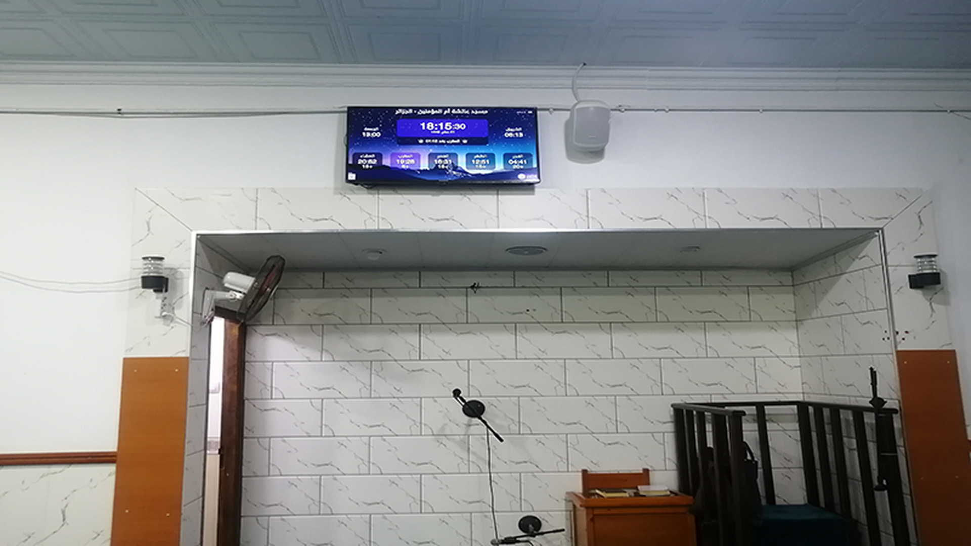 مسجد الإصلاح