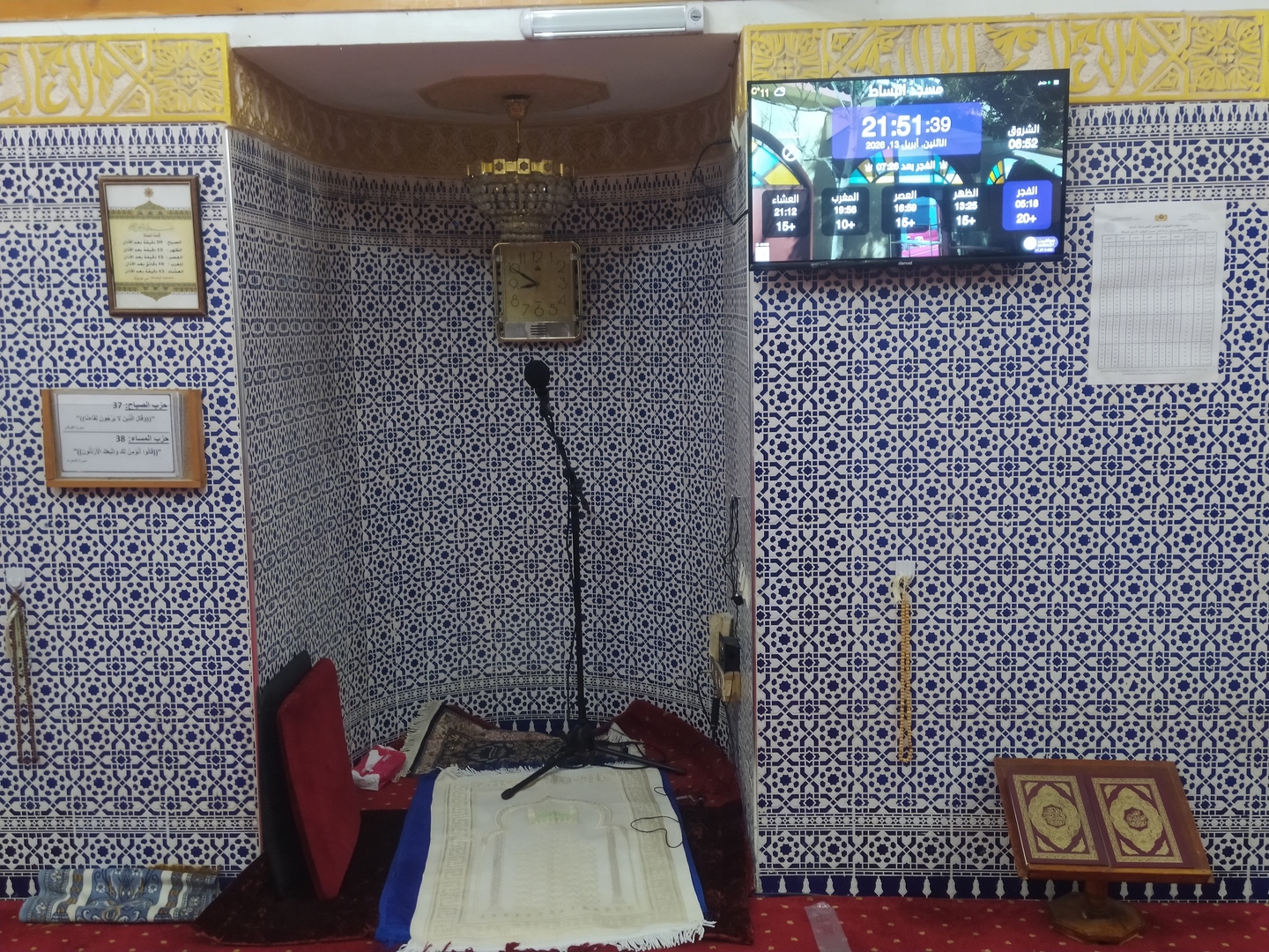 مسجد البساط